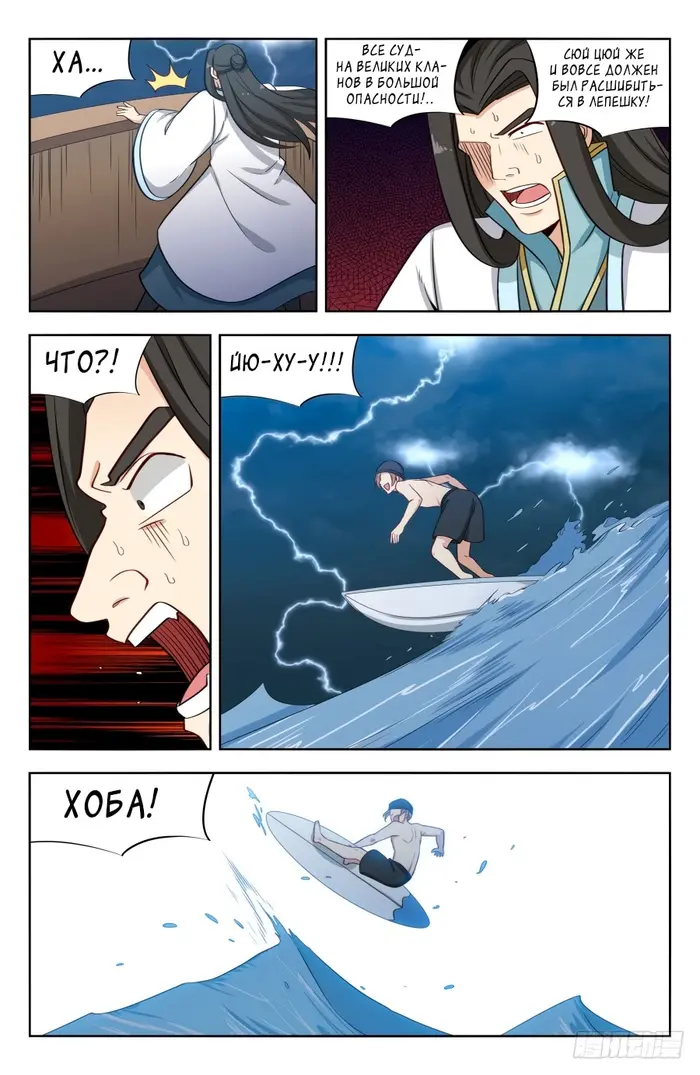 Страница 10