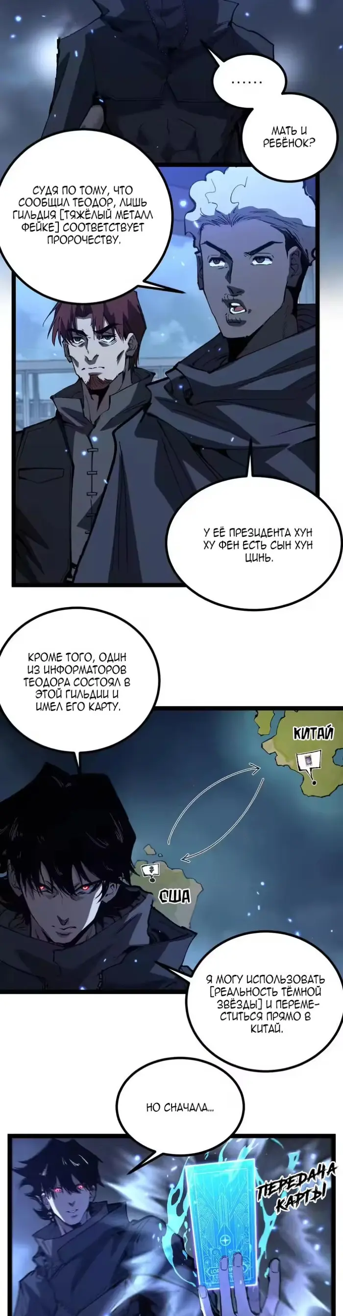 Страница 2
