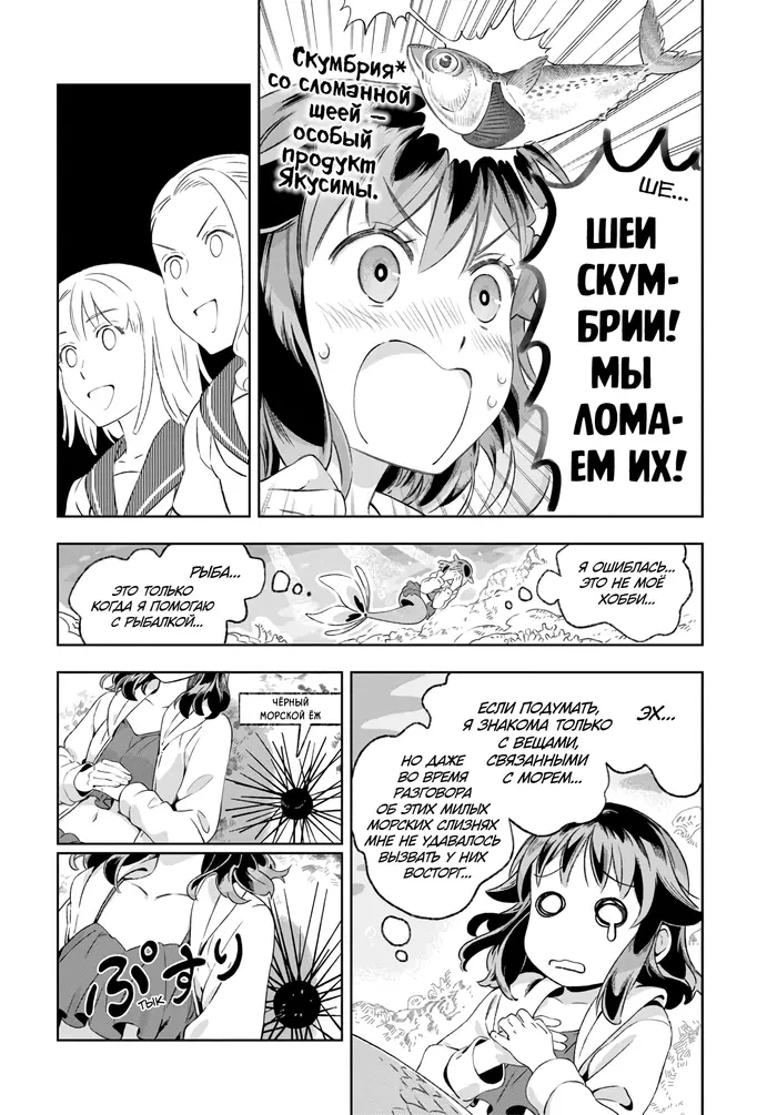 Страница 11