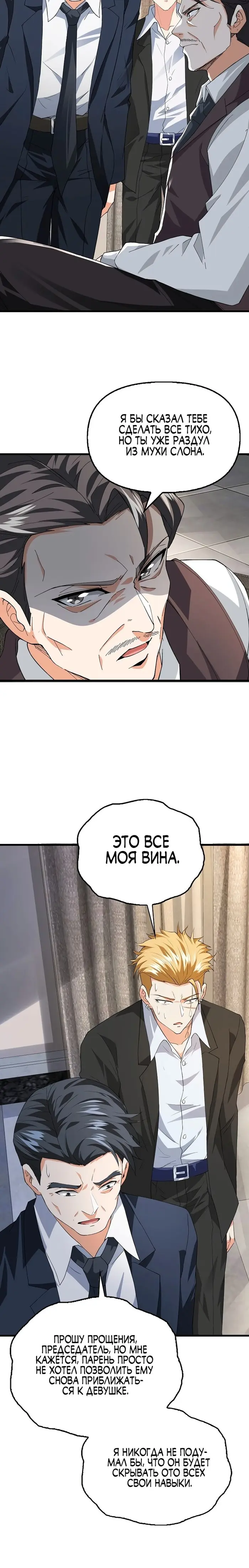 Страница 24