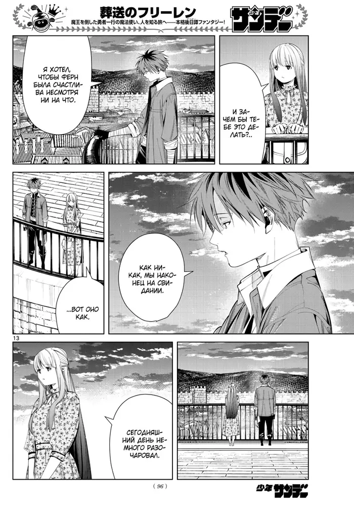 Страница 13