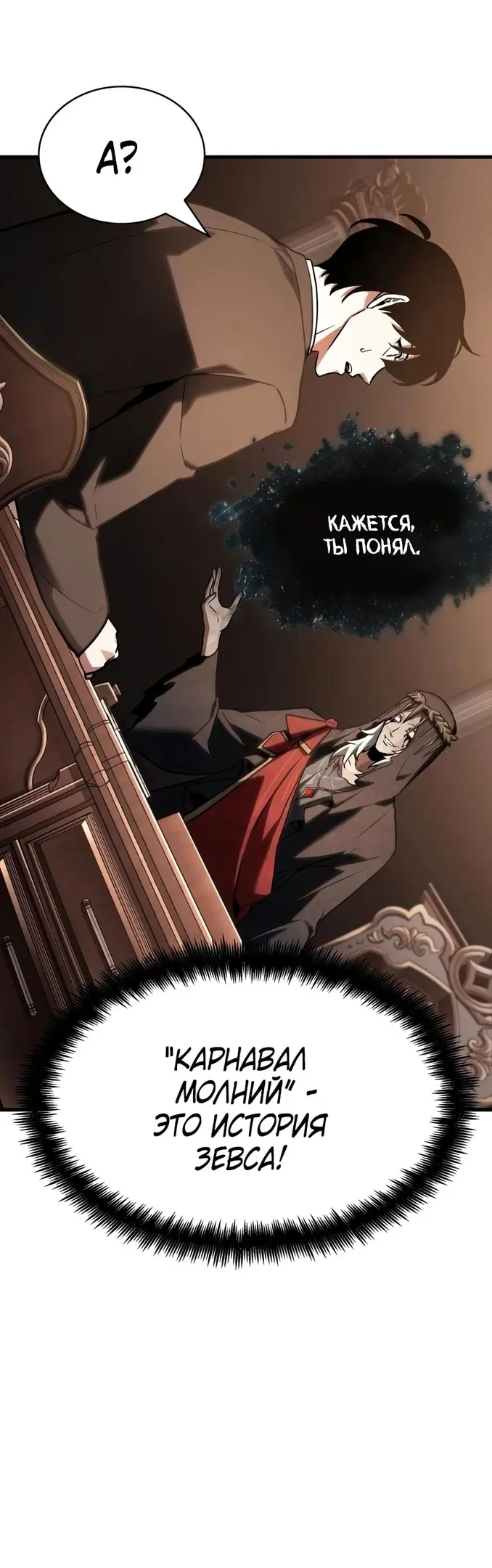 Страница 56