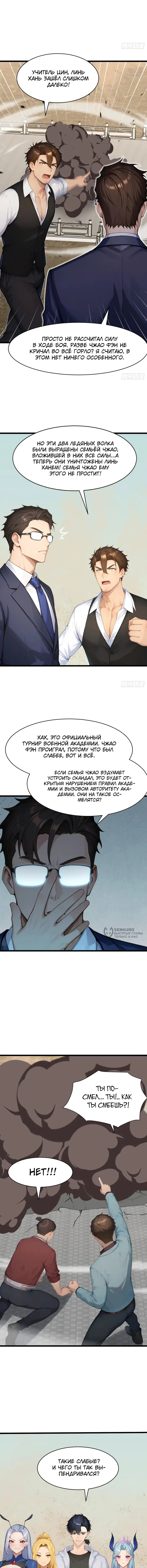 Страница 6