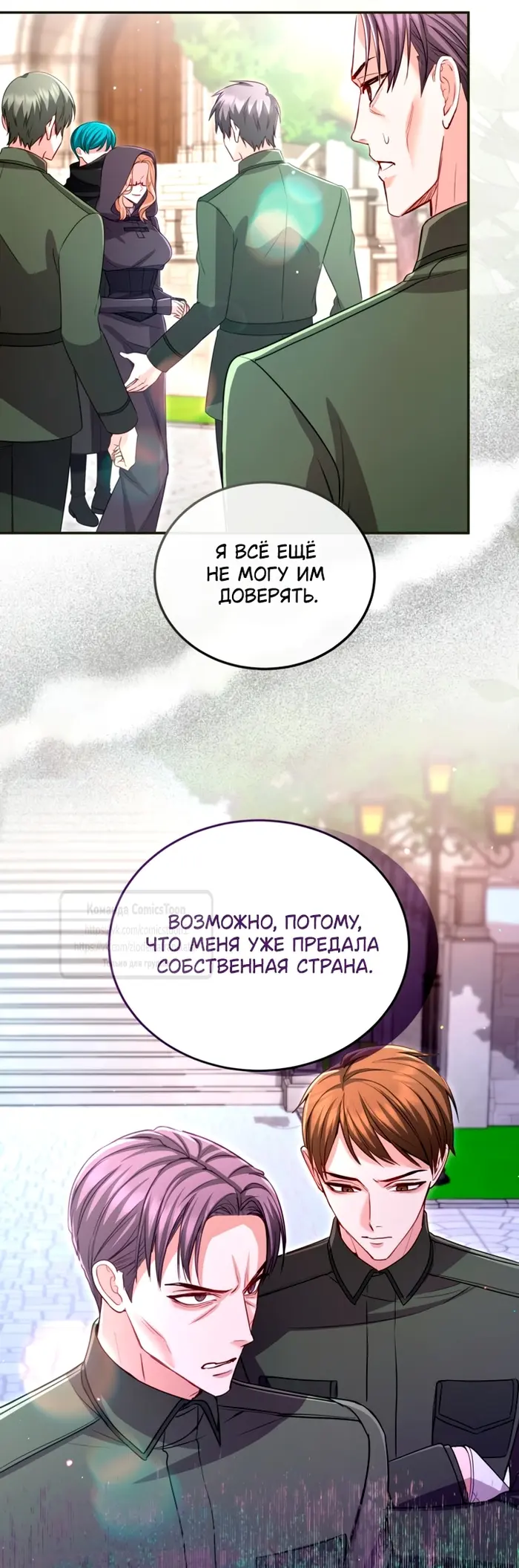Страница 29