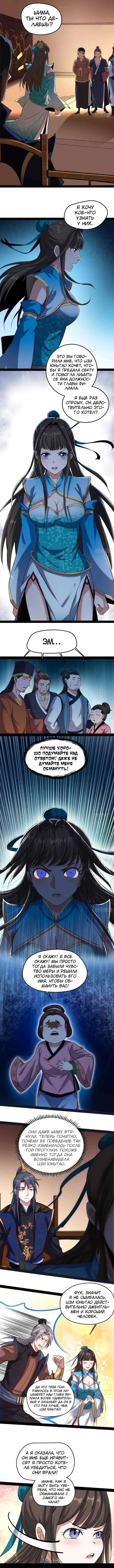 Страница 8