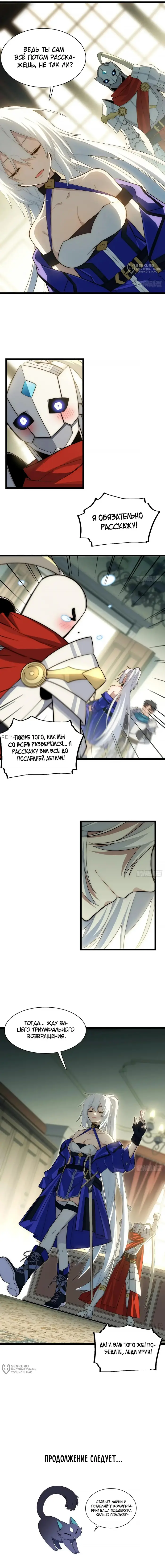 Страница 8