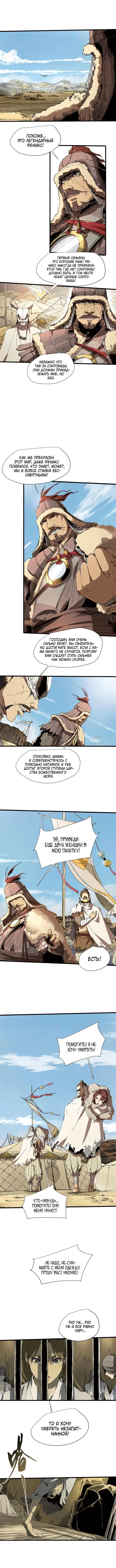Страница 5