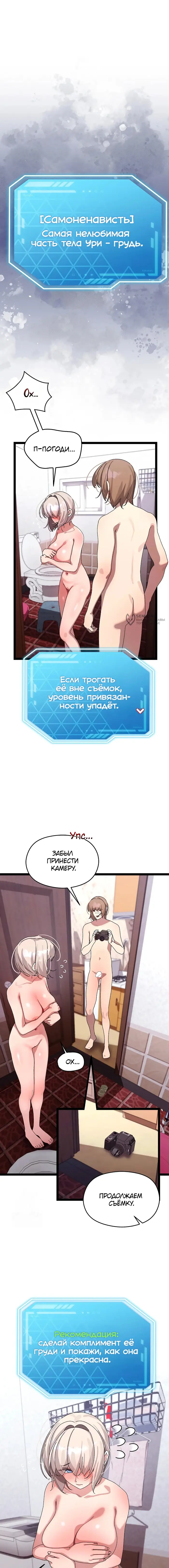Страница 7