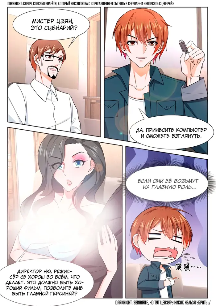 Страница 3