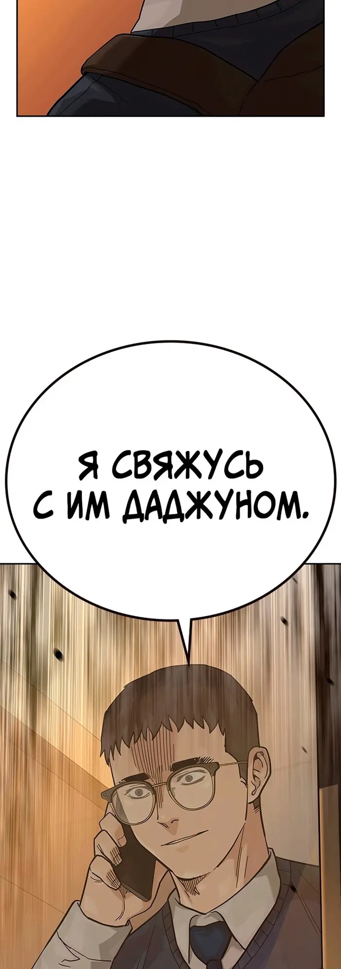 Страница 87