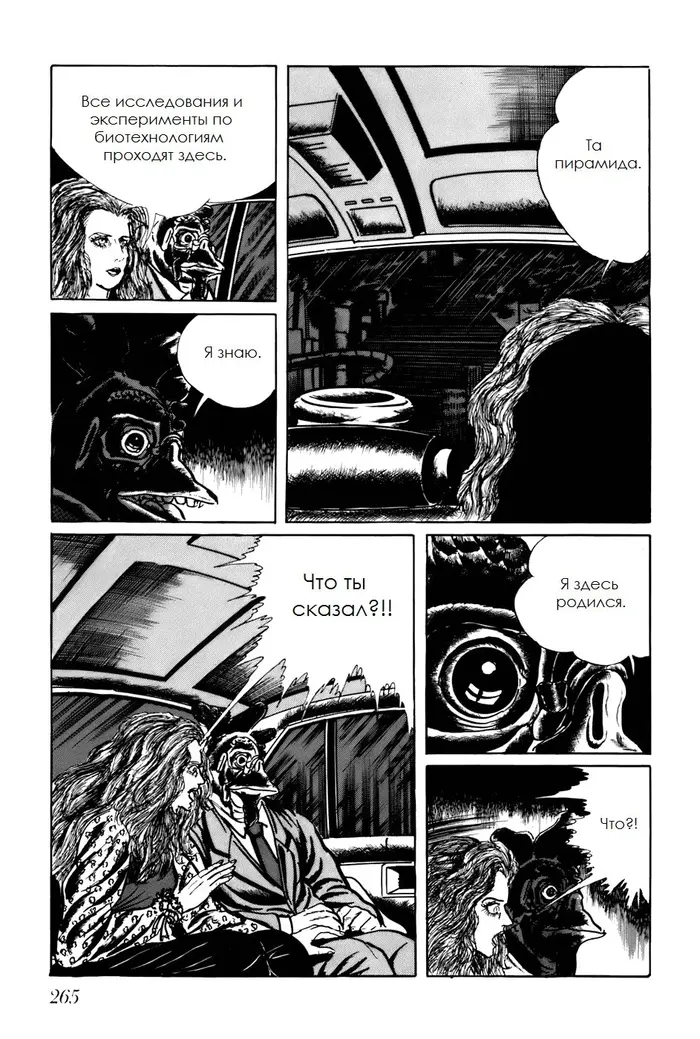 Страница 4