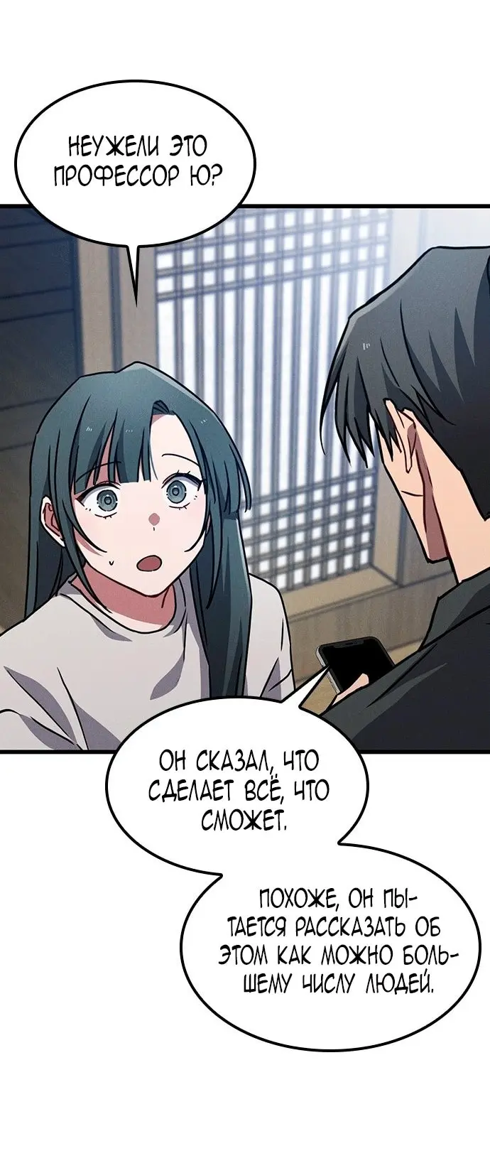 Страница 56
