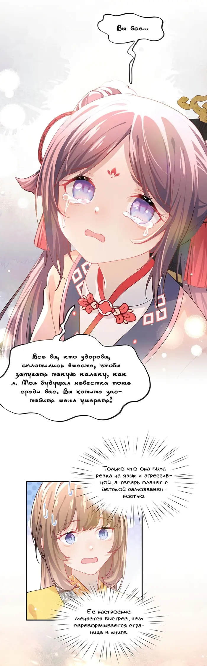 Страница 14