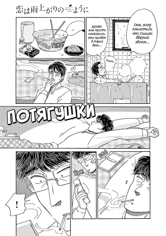 Страница 11