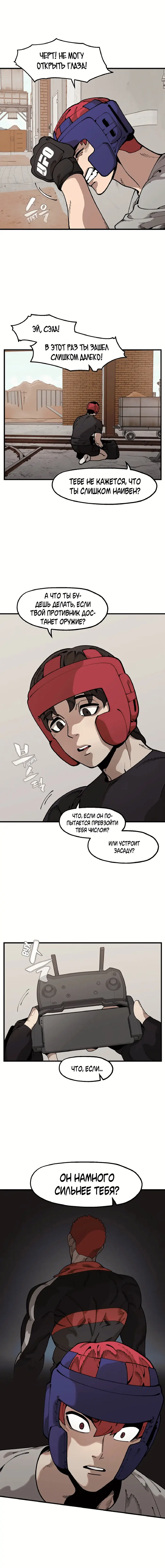 Страница 6