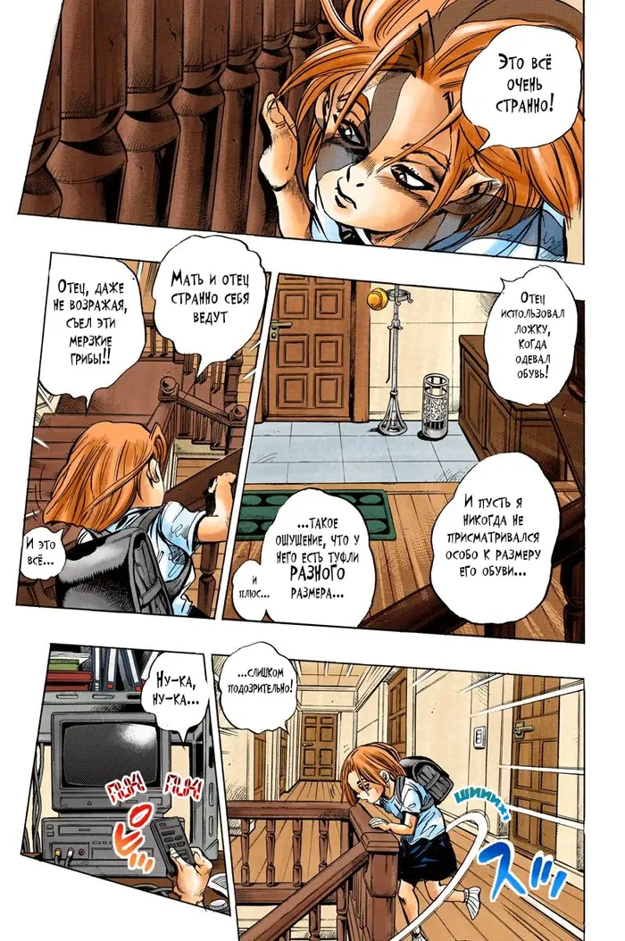 Страница 10