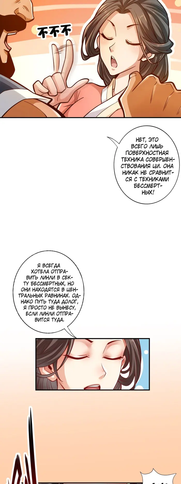 Страница 9