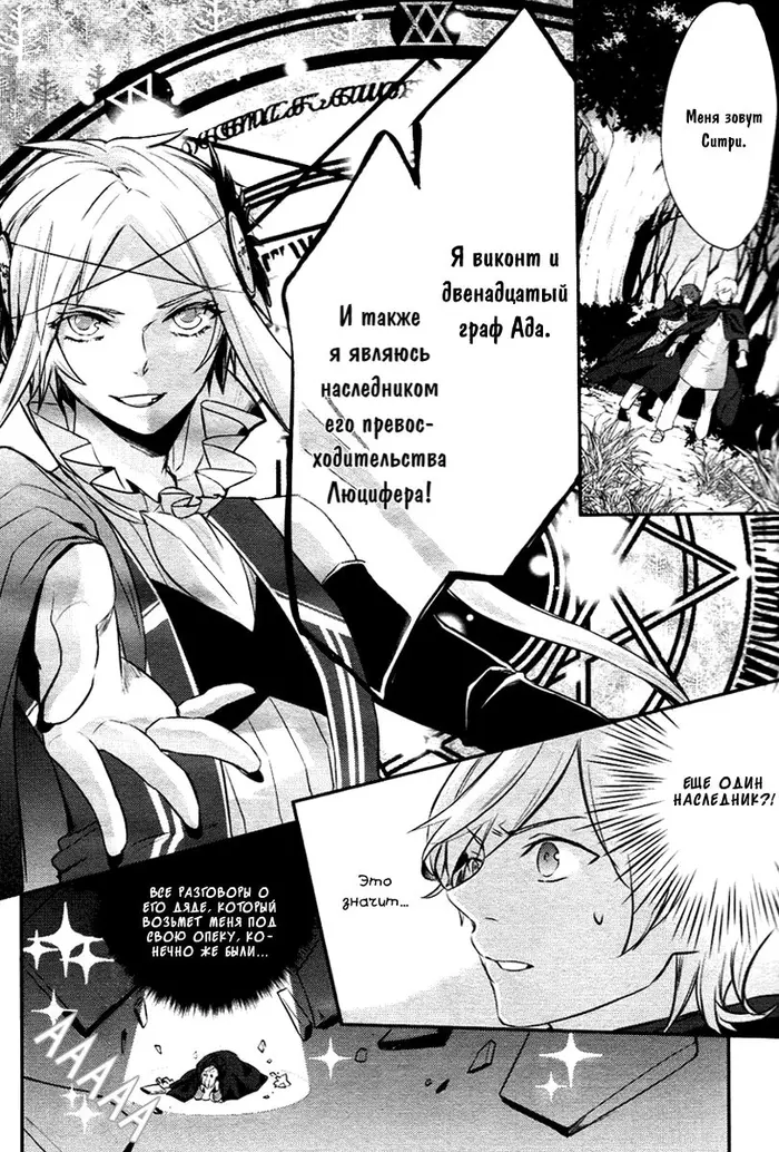 Страница 2
