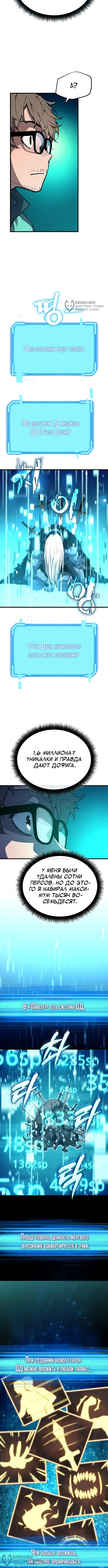 Страница 8