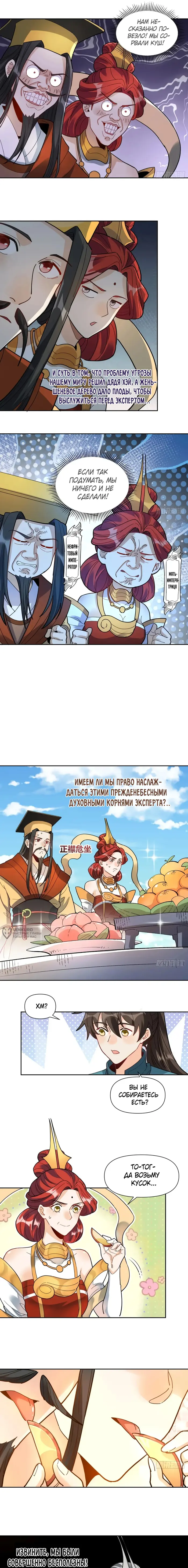 Страница 6