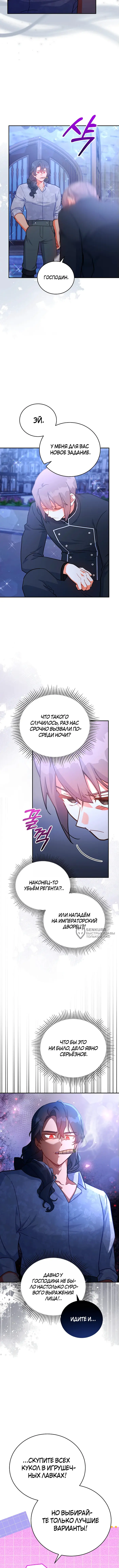 Страница 10