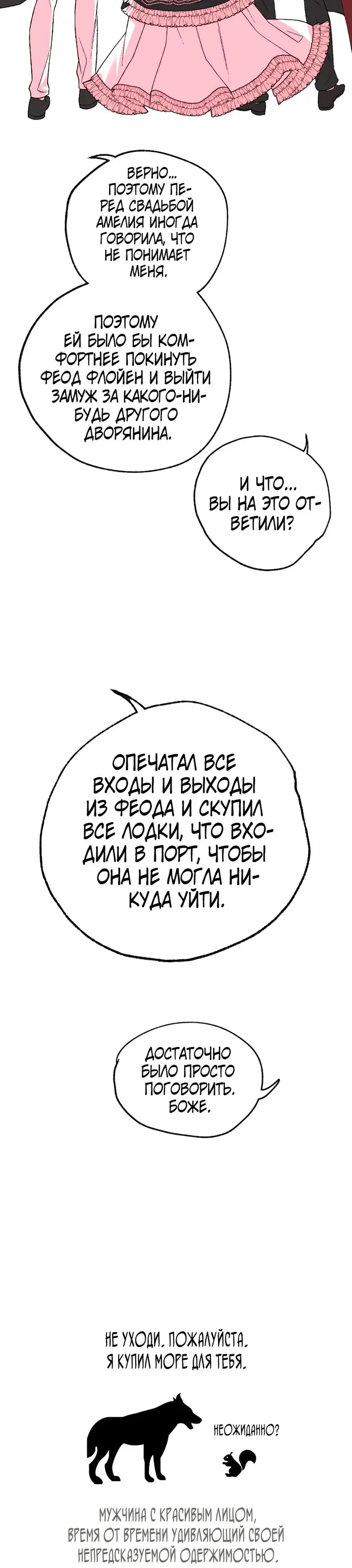 Страница 51