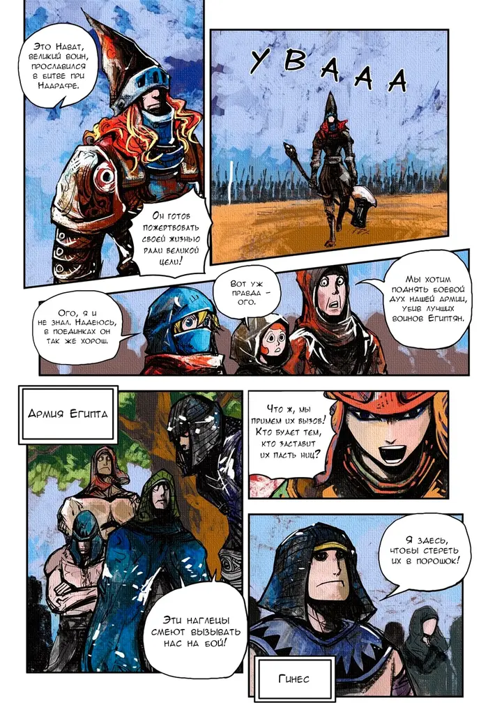 Страница 2