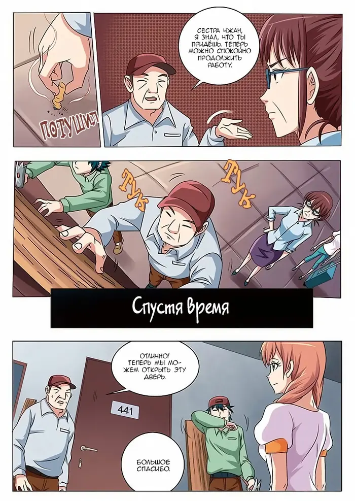 Страница 2
