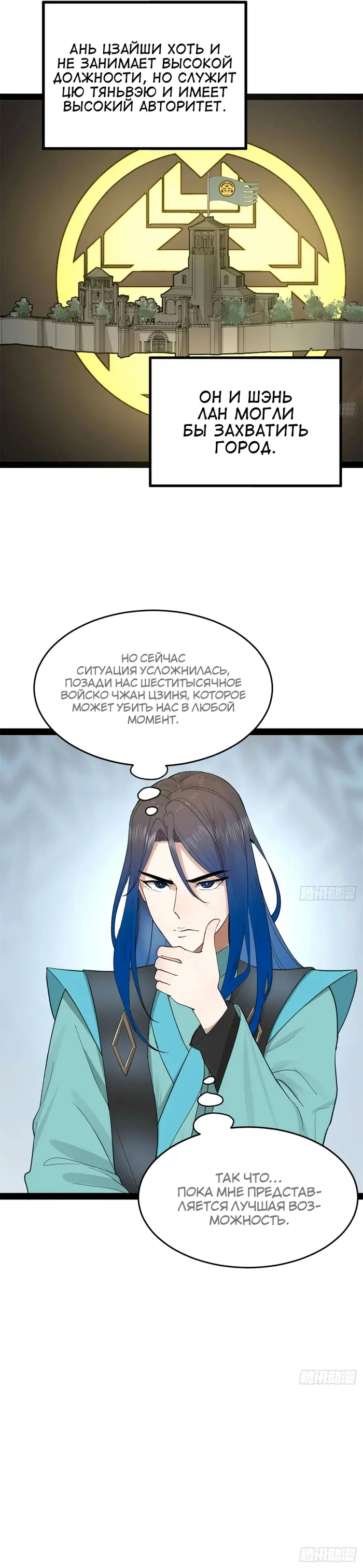 Страница 7