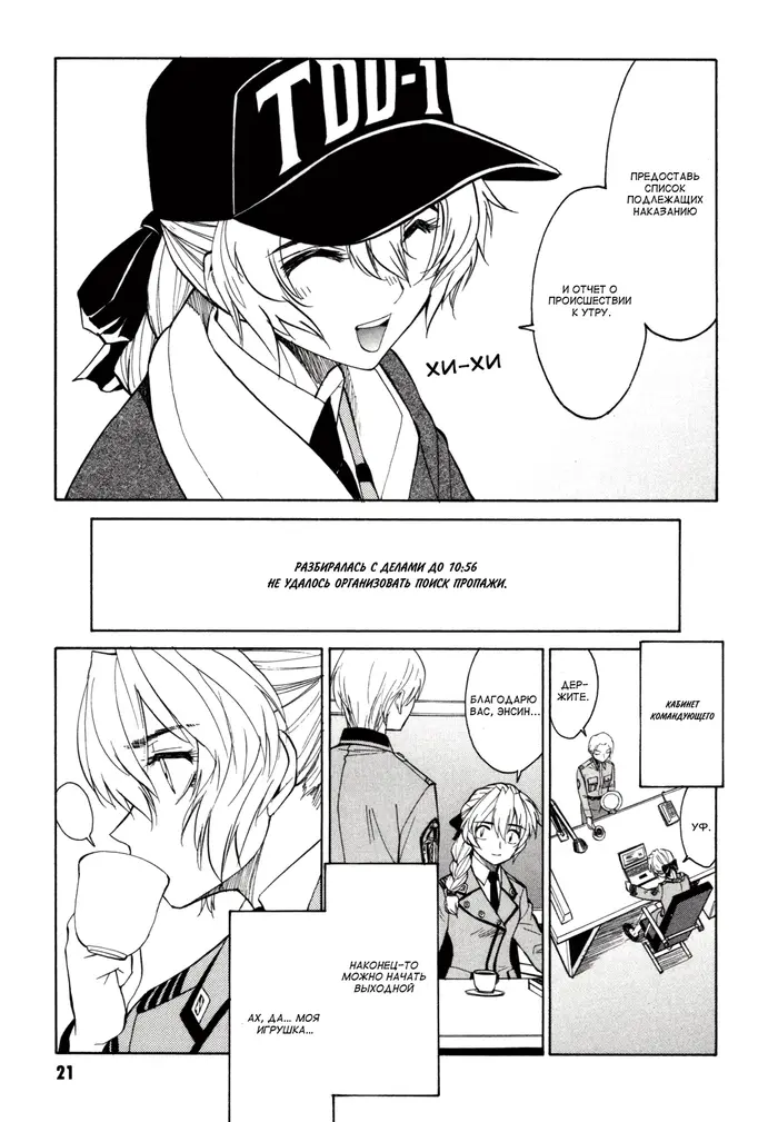 Страница 22