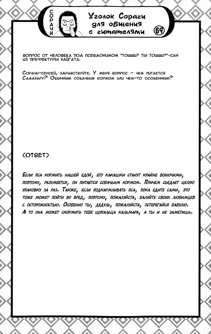 Страница 19
