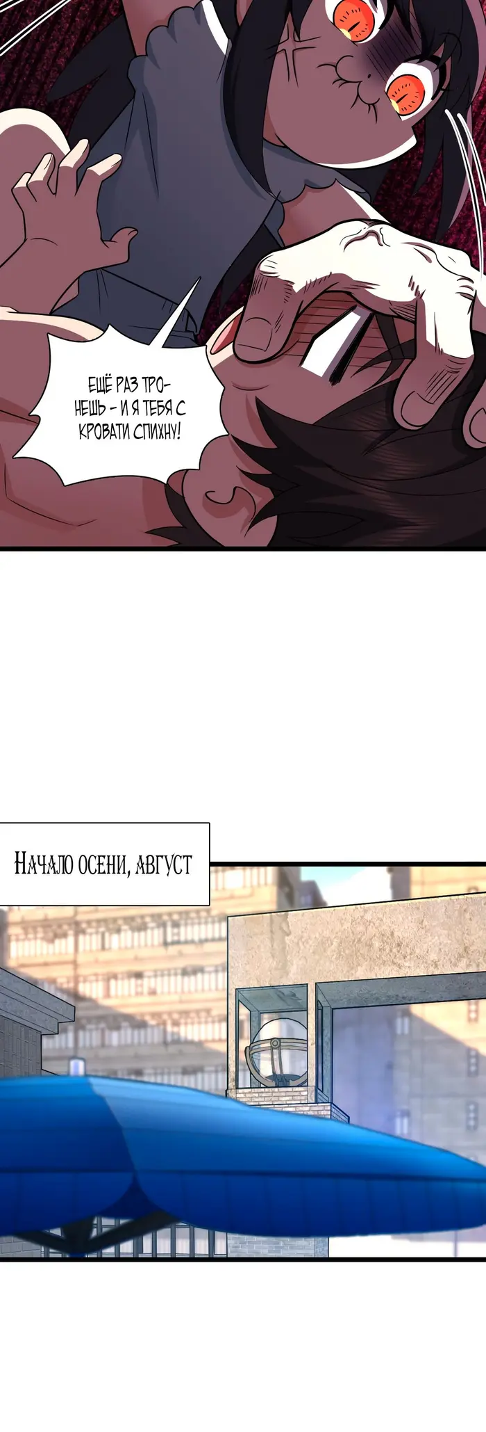 Страница 10