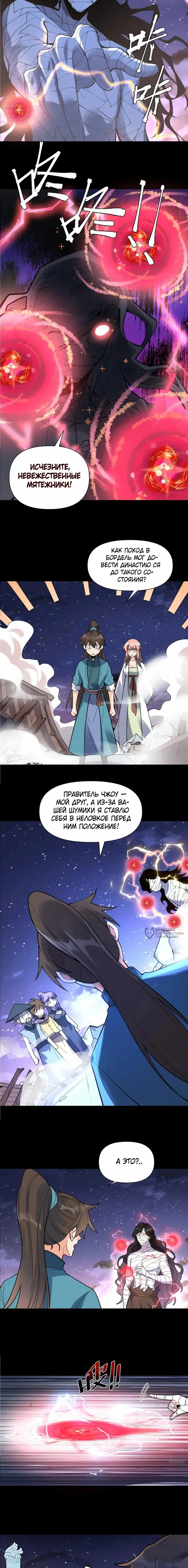 Страница 2