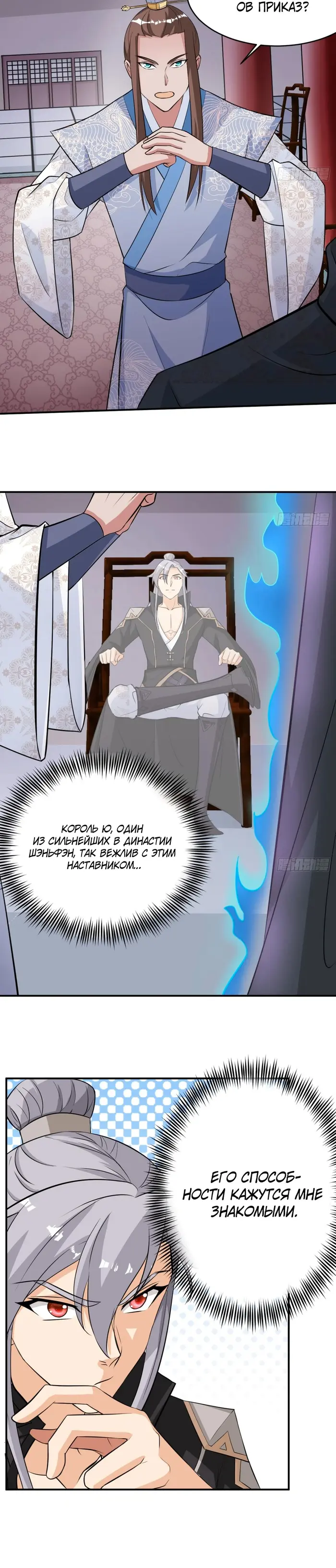 Страница 11