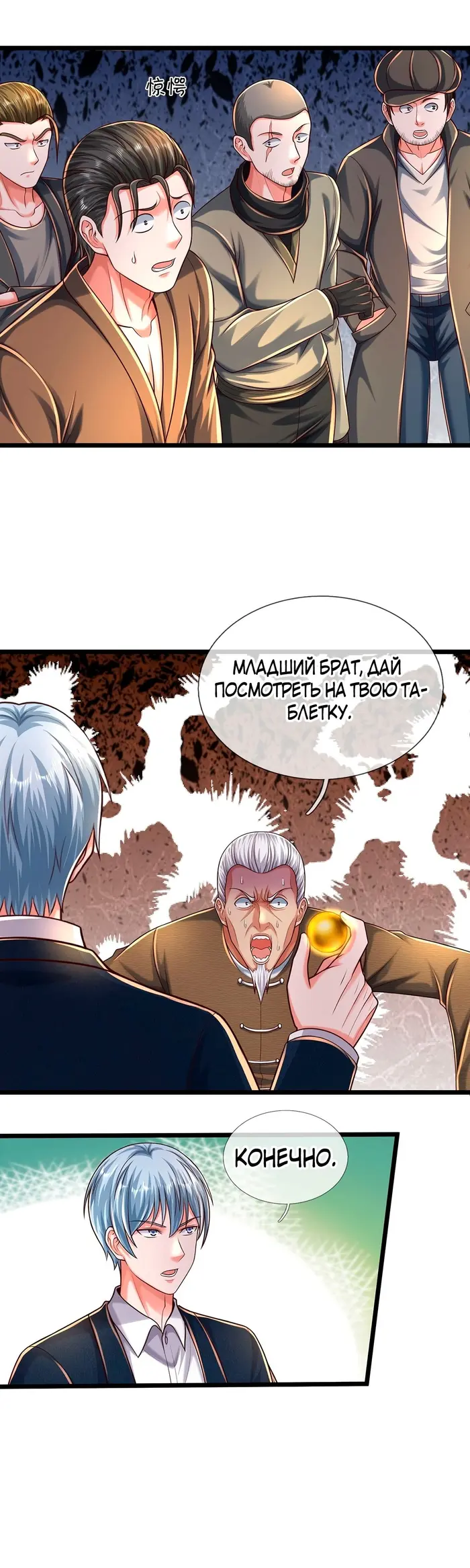 Страница 3