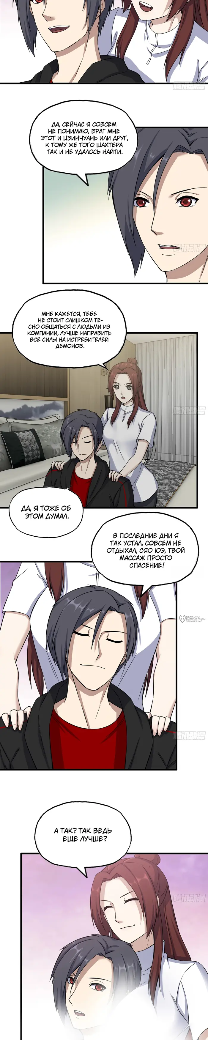 Страница 6