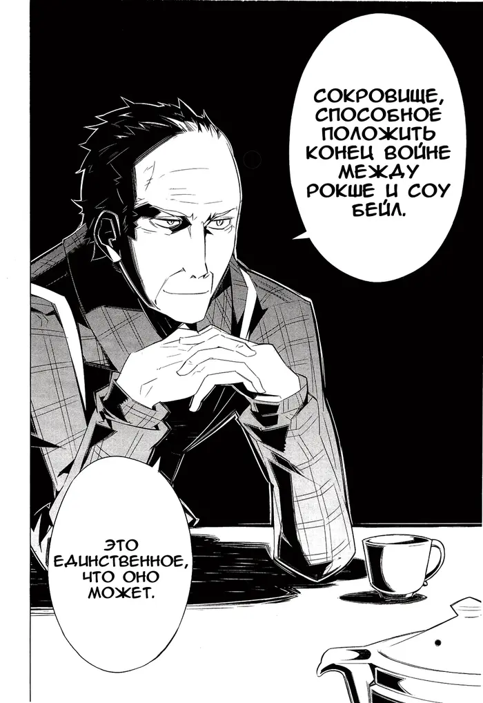Страница 33