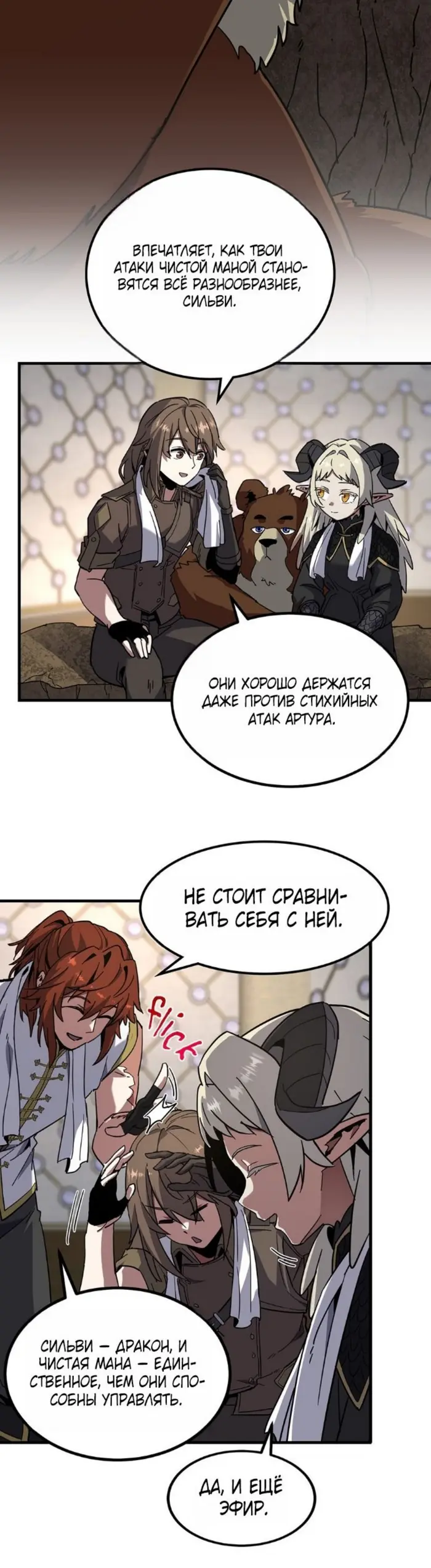 Страница 52