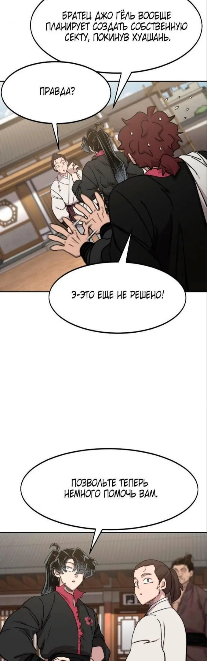 Страница 52