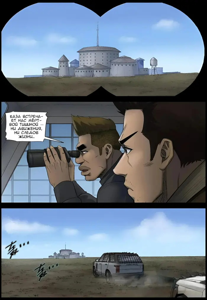 Страница 3