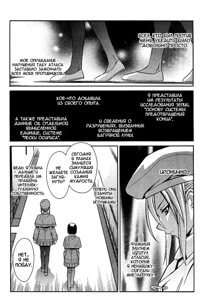 Страница 4