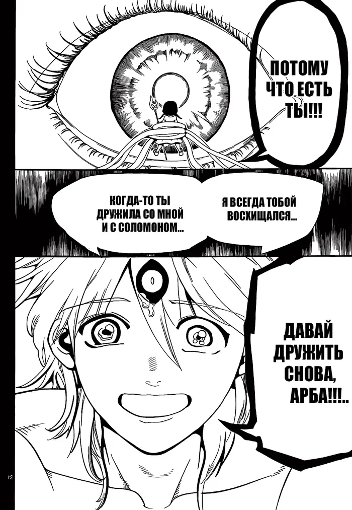 Страница 12