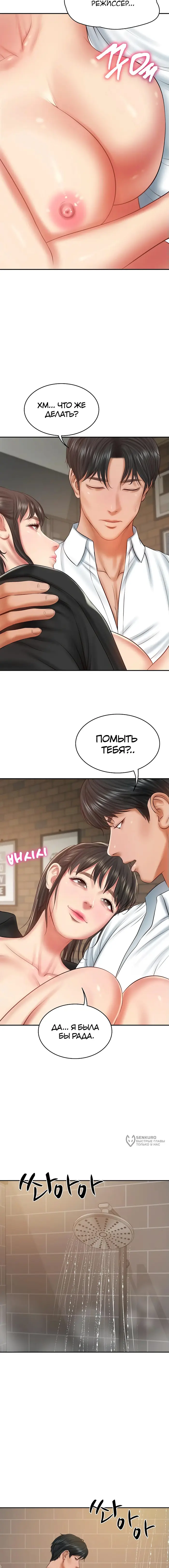 Страница 10