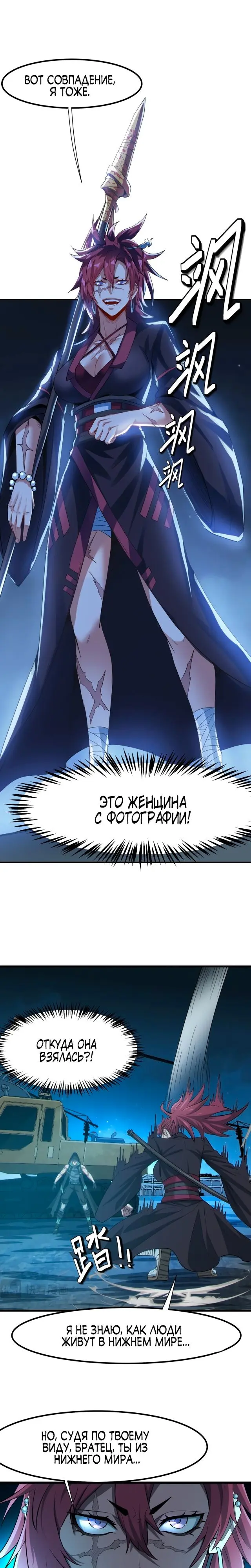 Страница 8