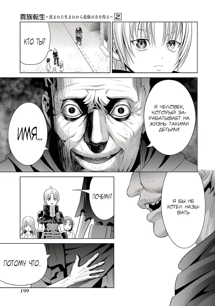 Страница 29