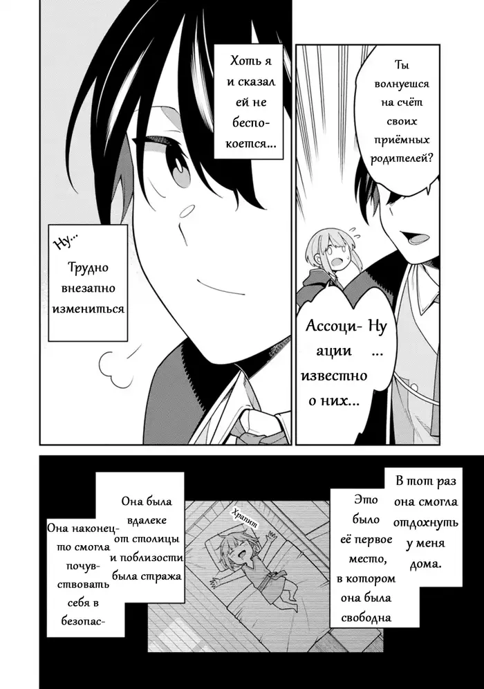 Страница 6