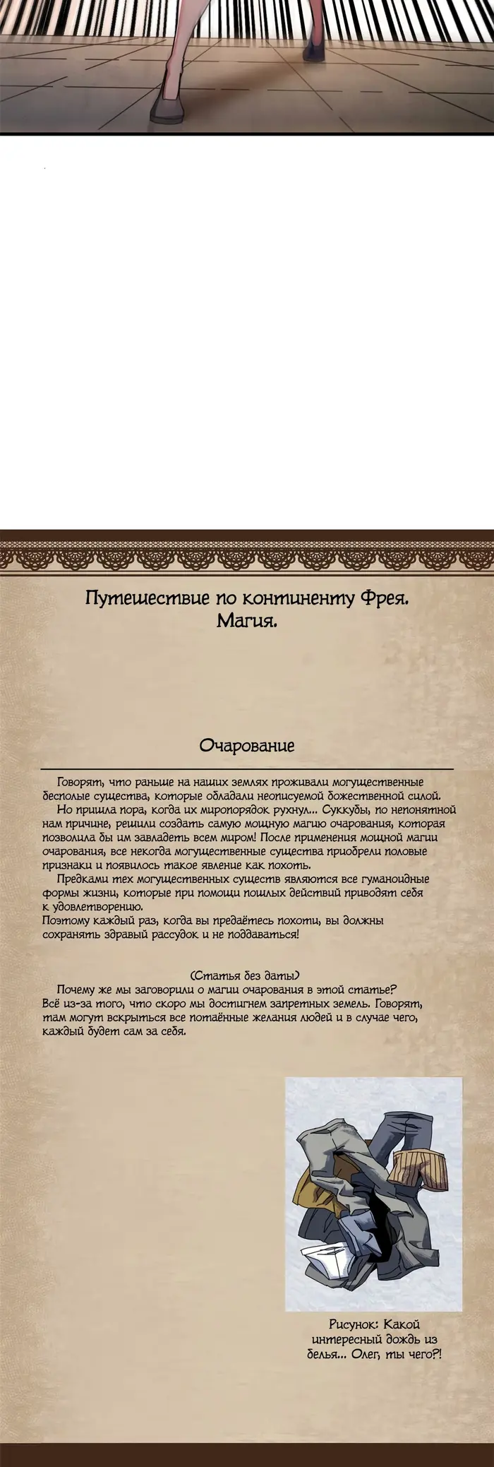 Страница 34
