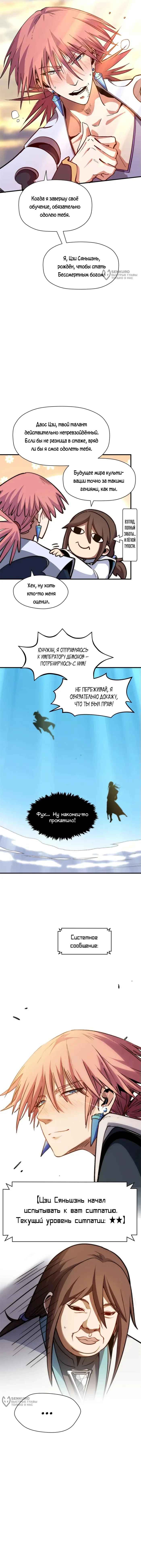 Страница 12