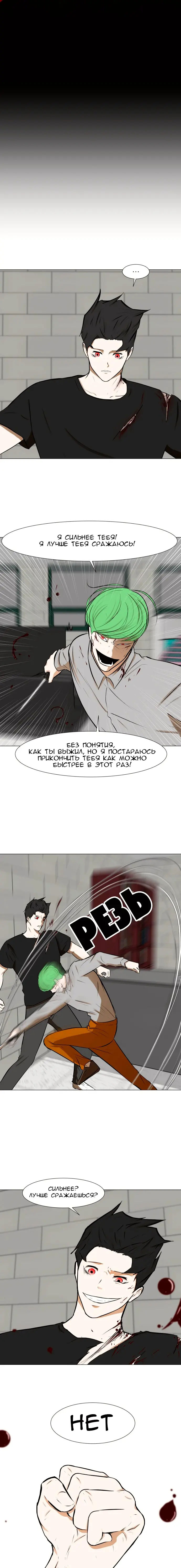 Страница 6