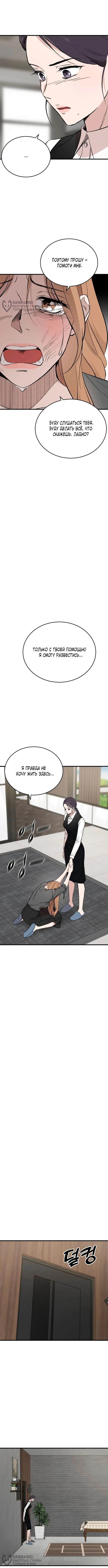 Страница 8
